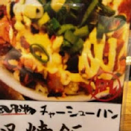 豚王 凪 Ramen Nagi 拉麵