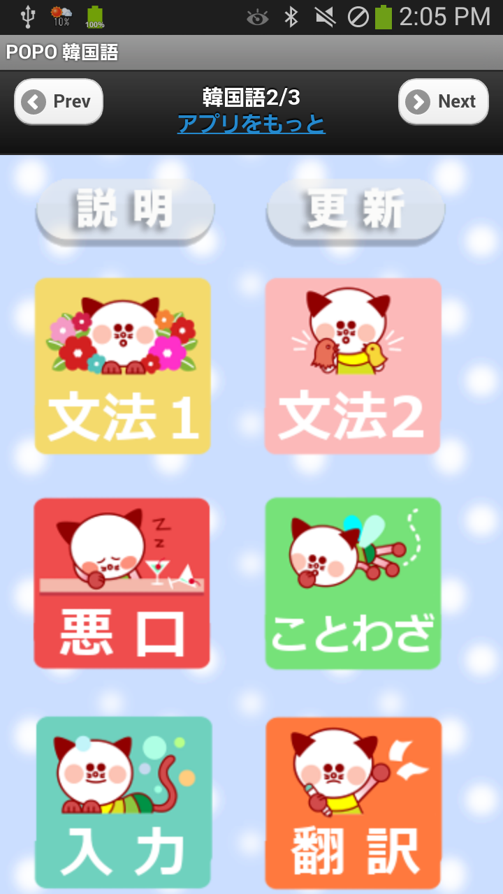 POPO 韓国語 「文法1」 Screen 1