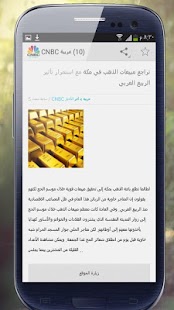 How to install أخبار على مدار الساعة 1.1 unlimited apk for android