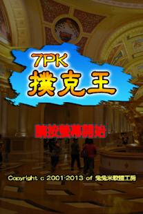 How to install 7PK撲克王(Life) 1.06 mod apk for android