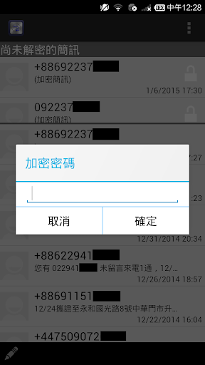 【免費工具App】OTG SMS Pro-APP點子