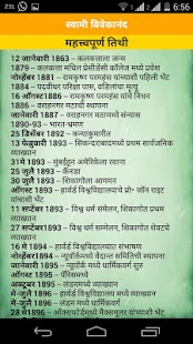 Swami Vivekananda Screenshots 1