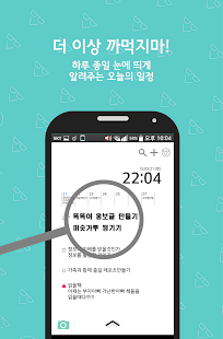 How to download 똑똑이 자기관찰노트 똑똑이 - 잠금화면 메모 바인더 2.1 unlimited apk for android