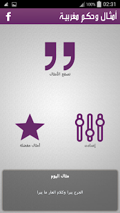 How to download قالو ناس زمان 1.0 apk for pc