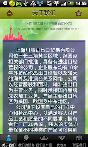 中国服装交易平台 screenshot 2
