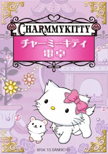 Free チャーミーキティ電卓 APK for Android