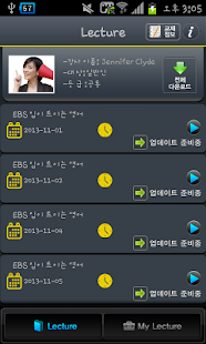 Lastest EBS FM 입이트이는영어(2013.11월호) APK for Android