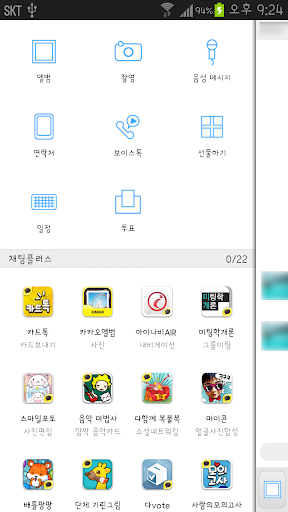 免費下載生活APP|KakaoTalk主題，白色和蓝色简单主題 app開箱文|APP開箱王