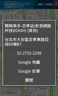 How to download Find GASH Store 1.0.150727 unlimited apk for laptop