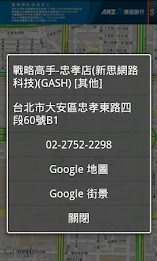 Find GASH Store poster 2