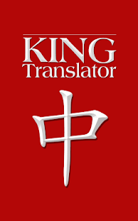 King Translator