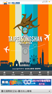 免費下載程式庫與試用程式APP|台灣機場航班時刻查詢(大家平安交通旅遊) app開箱文|APP開箱王