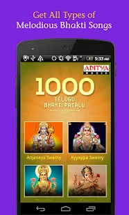  1000 Telugu Bhakti Patalu- screenshot thumbnail  