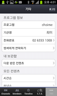 Download 최미 APK