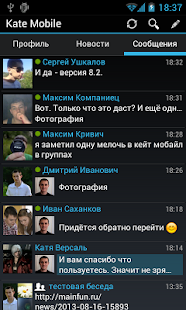 VK Kate Mobile Pro apk cracked download - screenshot thumbnail