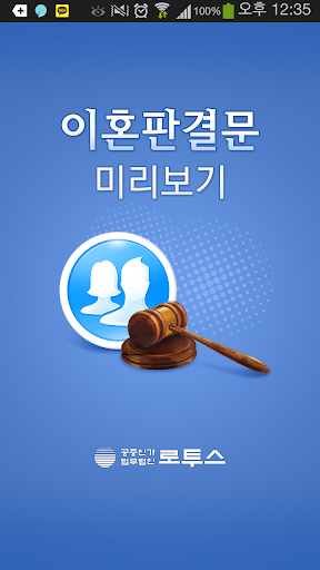 이혼판결문 미리보기