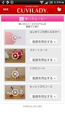 Cuvilady クビレディ アプリ Androidアプリ Applion