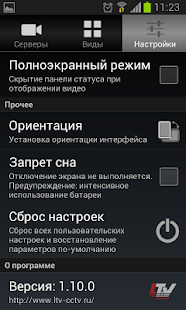 LTV-Gorizont Screenshots 12