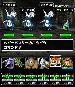 Dqmsl ドラコンカーニバル 竜の牙 をクリアしてドラゴン系モンスターを転生させよう ドラクエモンスターズスーパーライトdqmsl 攻略 モンスター図鑑
