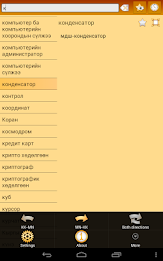 Kazakh Mongolian Dictionary poster 16