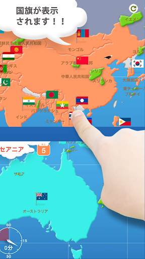 【免費教育App】世界地図パズル 楽しく学べる教材シリーズ-APP點子