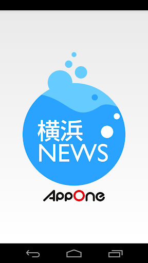 免費下載新聞APP|横浜ニュース app開箱文|APP開箱王