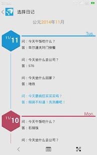 Free Download 选择日记 APK for Android