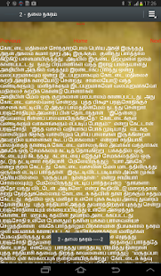 Lastest sivagamiyin sabatham by kalki APK