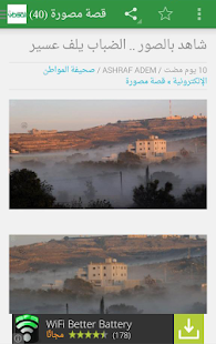 أخبار المواطن Screenshots 2