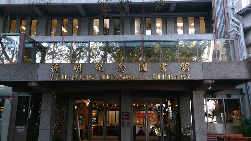 銘傳大學圖書館portal In Shanzijiao Taiwan Taiwan Ingress Intel