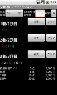 Free Download 馬券電卓　OzzCalc APK for Android