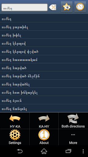 Armenian Georgian dictionary