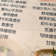 阿秋漁港日式料理