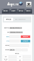 Ulleung Info poster 4