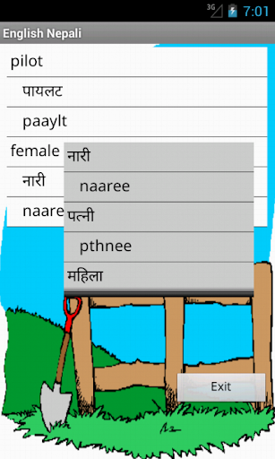 【免費教育App】English Nepali Hangman-APP點子