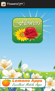 How to get Flowers(ফুল) patch 1.0 apk for android
