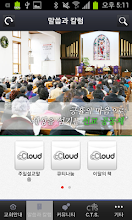 Seoul Seongnam Church APK