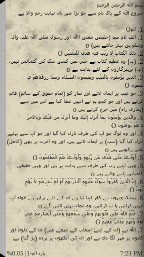 免費下載書籍APP|Quran With Urdu Translations app開箱文|APP開箱王
