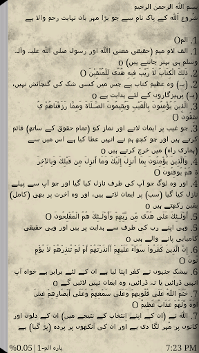 【免費書籍App】Quran With Urdu Translations-APP點子