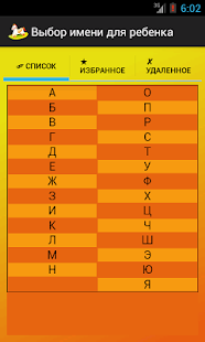 How to install Выбор имени для ребенка patch 1.0 apk for bluestacks
