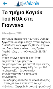 Download e-Kefalonia APK for Android