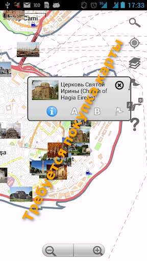 【免費旅遊App】Стамбул Путеводитель-APP點子