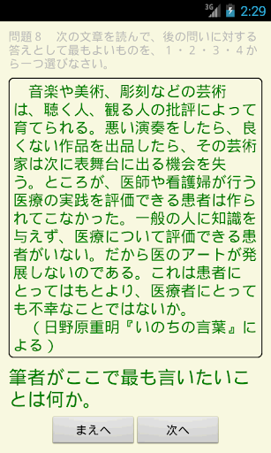 免費下載教育APP|JLPT N1 app開箱文|APP開箱王