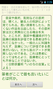 免費下載教育APP|JLPT N1 app開箱文|APP開箱王