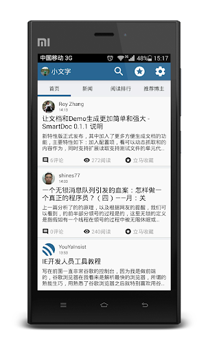 【免費新聞App】博客园-APP點子