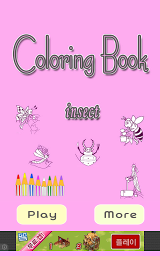 Coloring Book for Kids insect