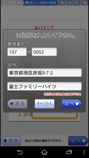 【免費攝影App】フジカラーの年賀状2015　かんたん作成タイプ-APP點子