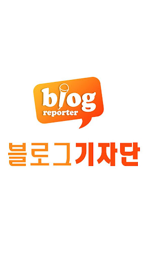 양산 블로그기자단