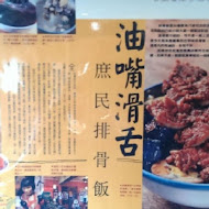 厚道飲食店