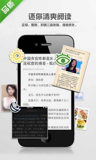 【免費新聞App】搜狐随身看-APP點子